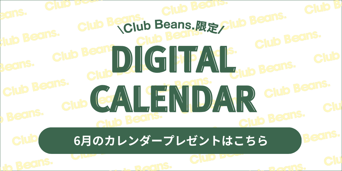 Club Beans.限定カレンダー6月