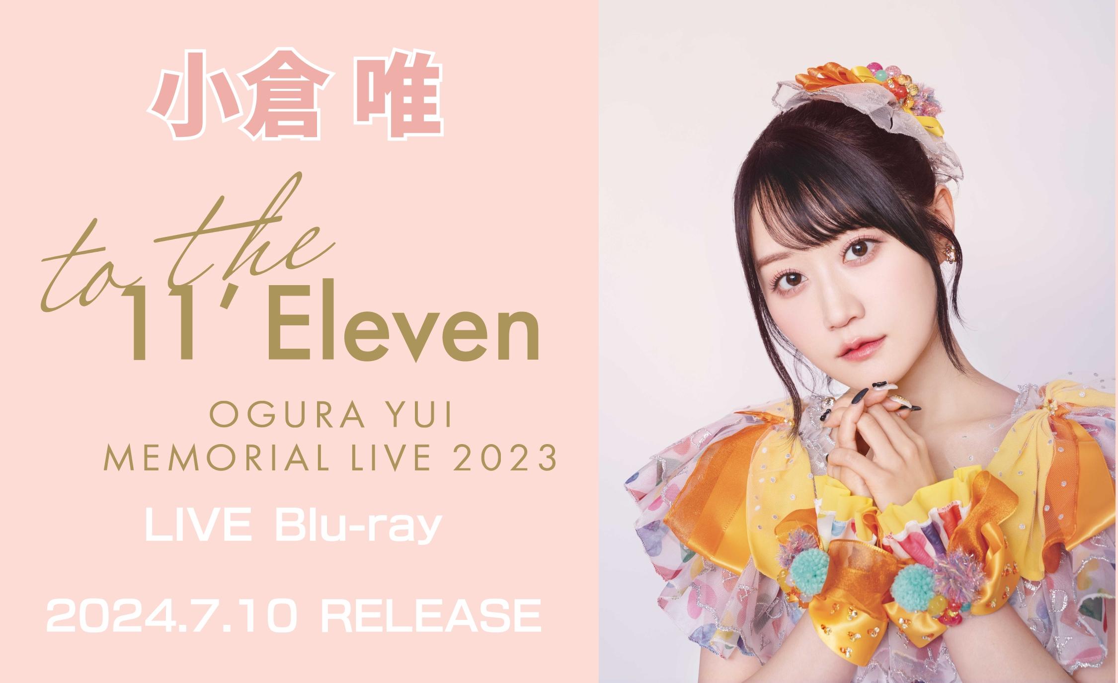 LIVE Blu-ray「小倉 唯 Memorial LIVE 2023 ～ To the 11'Eleven ～」