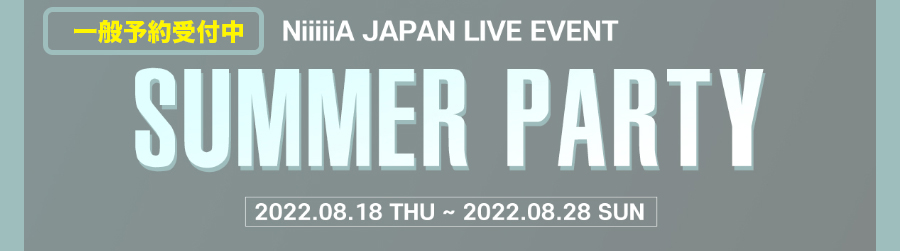 NiiiiiA JAPAN LIVE EVENT SUMMER PARTY