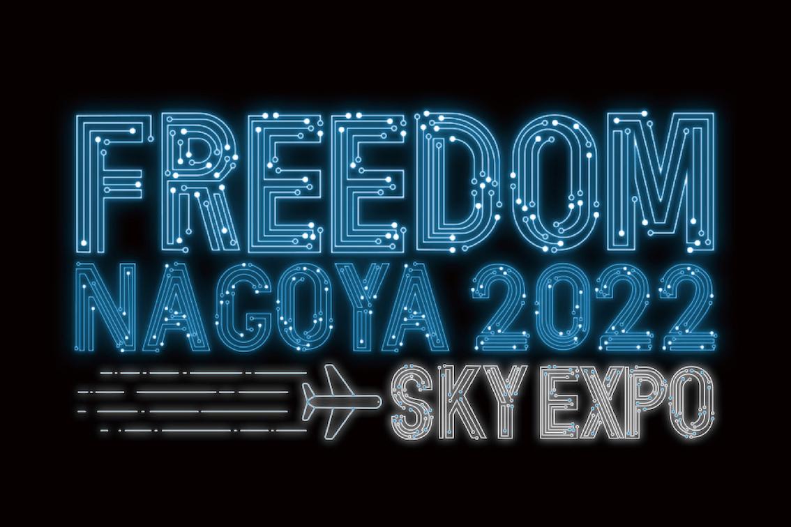 FREEDOM NAGOYA 2022 -EXPO-