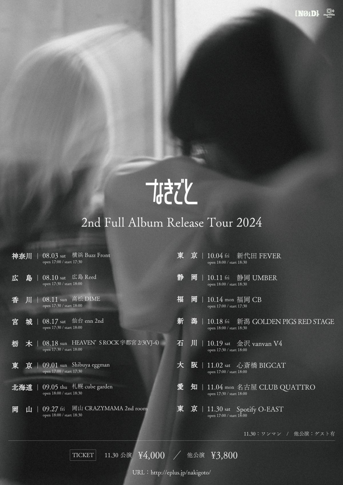 2nd Full Album Release Tour 2024