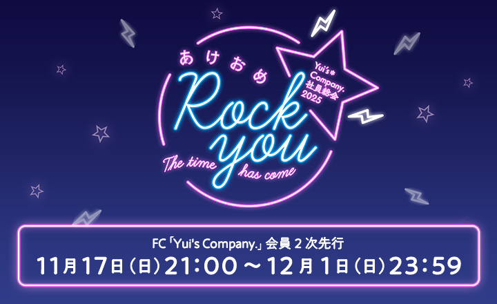 Yui’s＊Company.社員総会2025〜あけおめ Rock you☆The time has come〜特設サイト