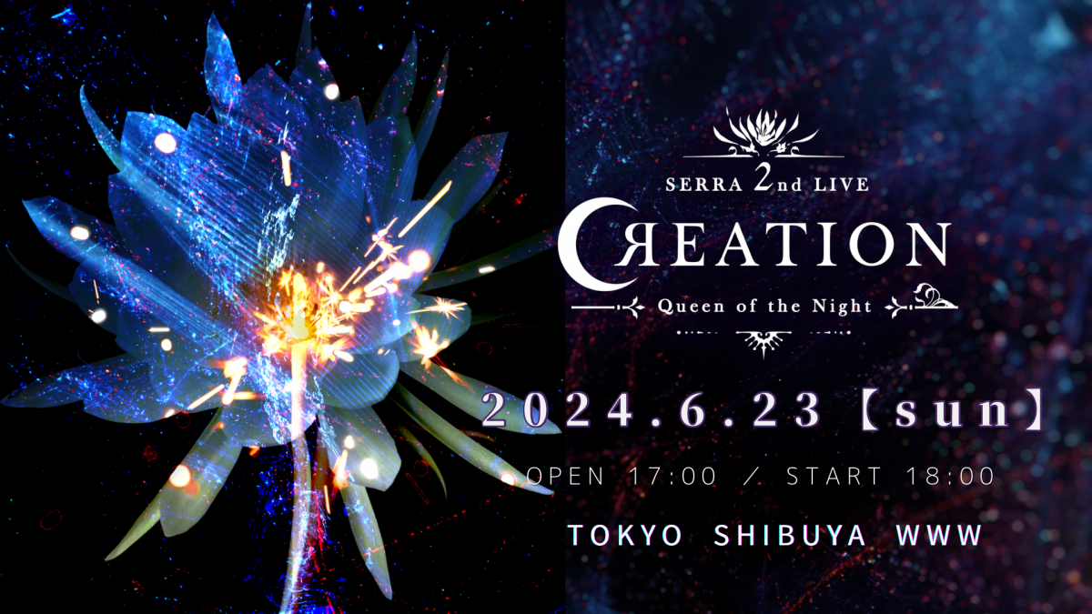 SERRA 2nd LIVE「CЯEATION - Queen of the Night -」渋谷WWW開催決定！