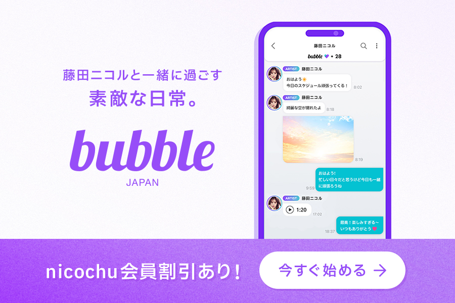 bubble JAPAN