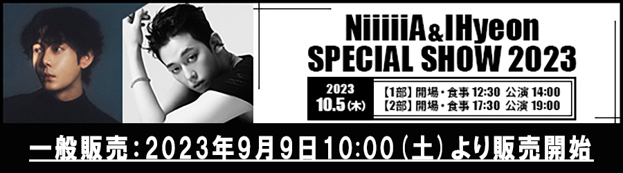 NiiiiiA＆IHyeon SPECIAL SHOW 2023