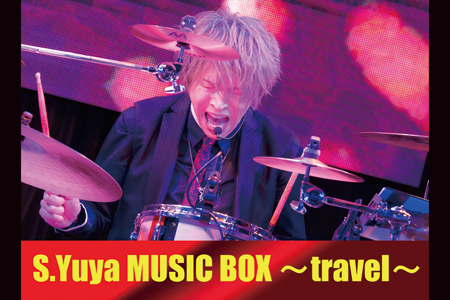 S.Yuya MUSIC BOX ～travel～ チケット先行受付のご案内