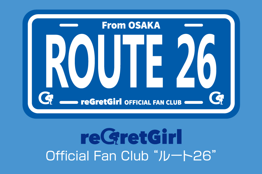 reGretGirl Official Fan Club "ルート26" ご入会はこちら