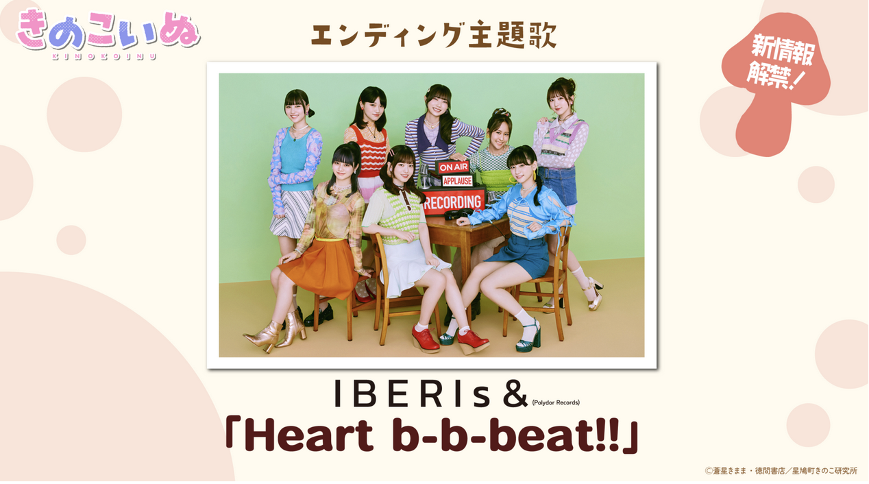 Heart b-b-beat!!