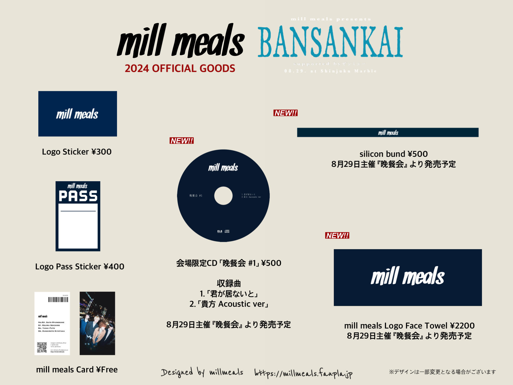 mill meals goods