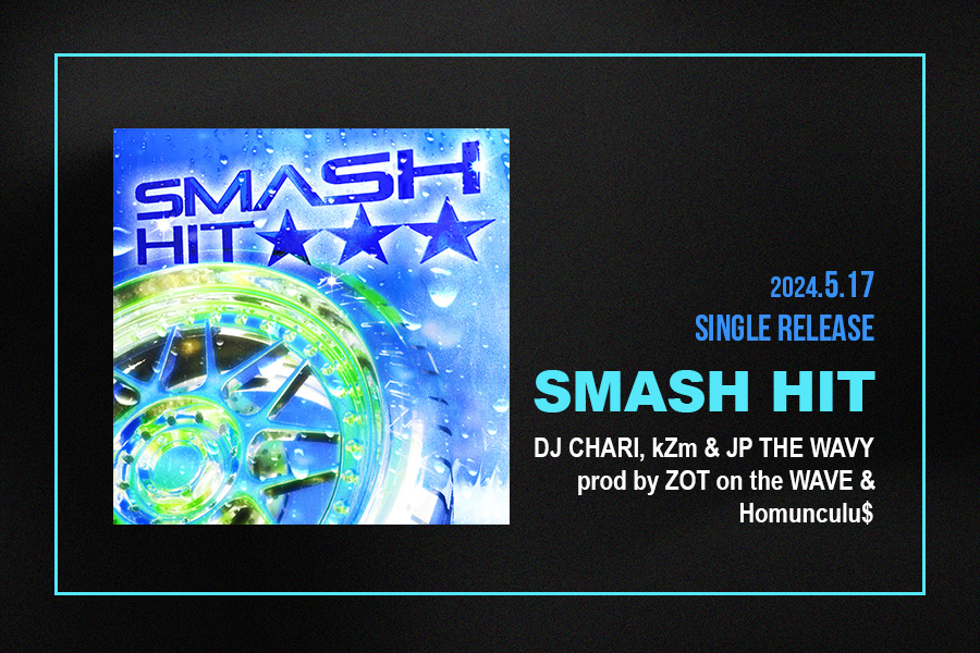 SMASH HIT 新曲