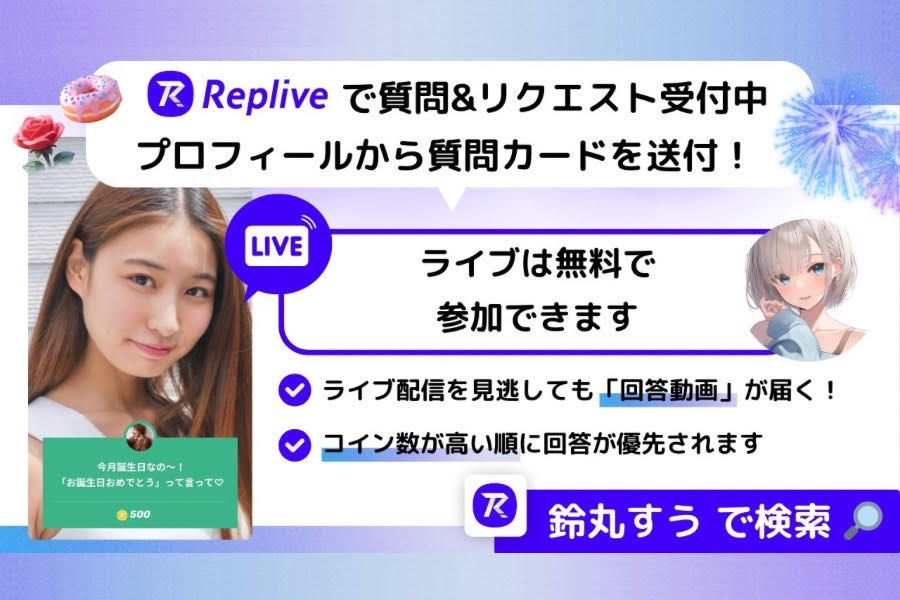 replive_suzumaru_01