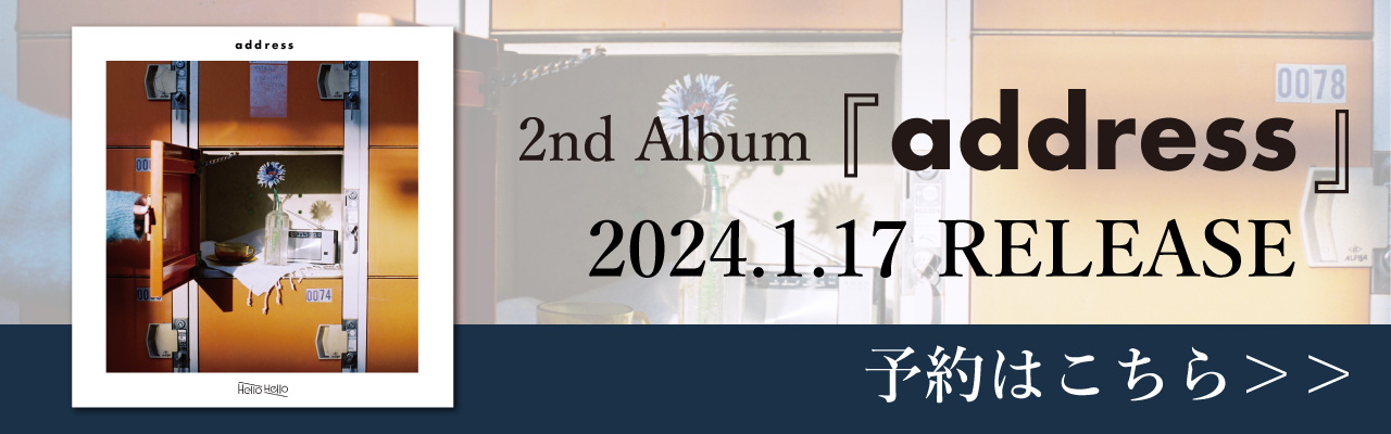 2nd Album『address』予約リンク
