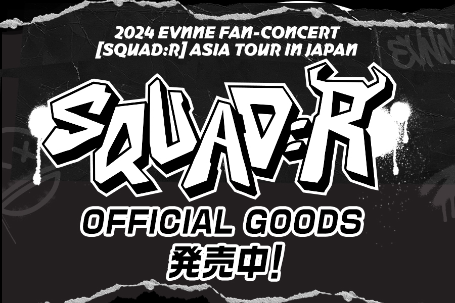 「2024 EVNNE FAN-CONCERT [SQUAD:R] ASIA TOUR IN JAPAN」オフィシャルグッズのオンライン販売決定！