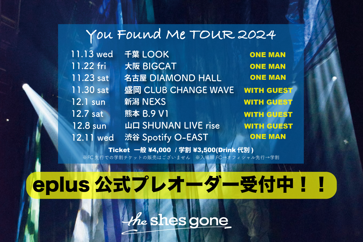 「You Found Me TOUR 2024」チケット先行バナー