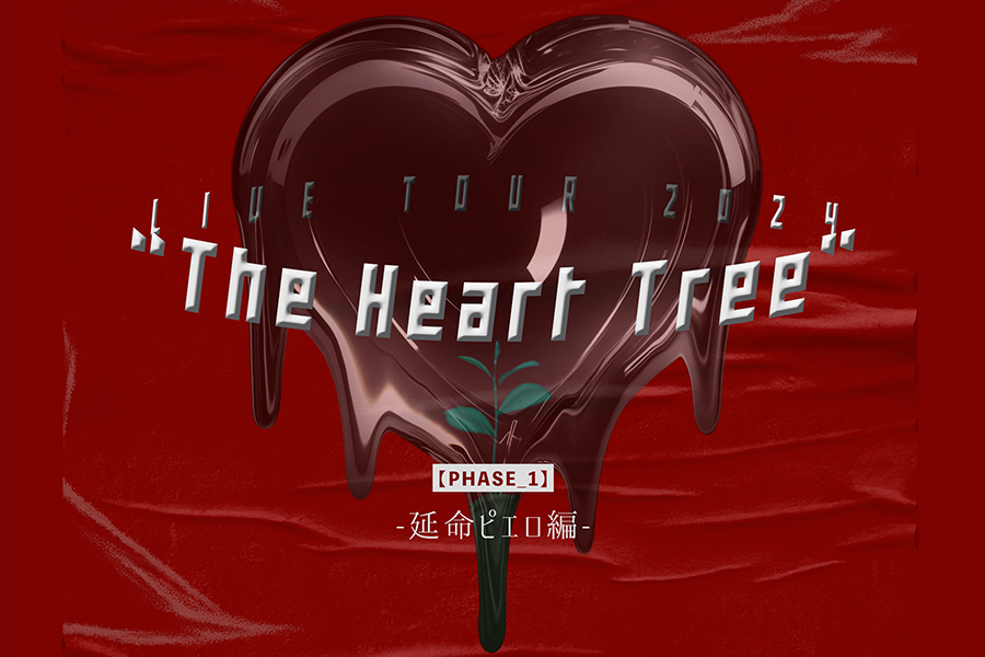 heart tree phase1