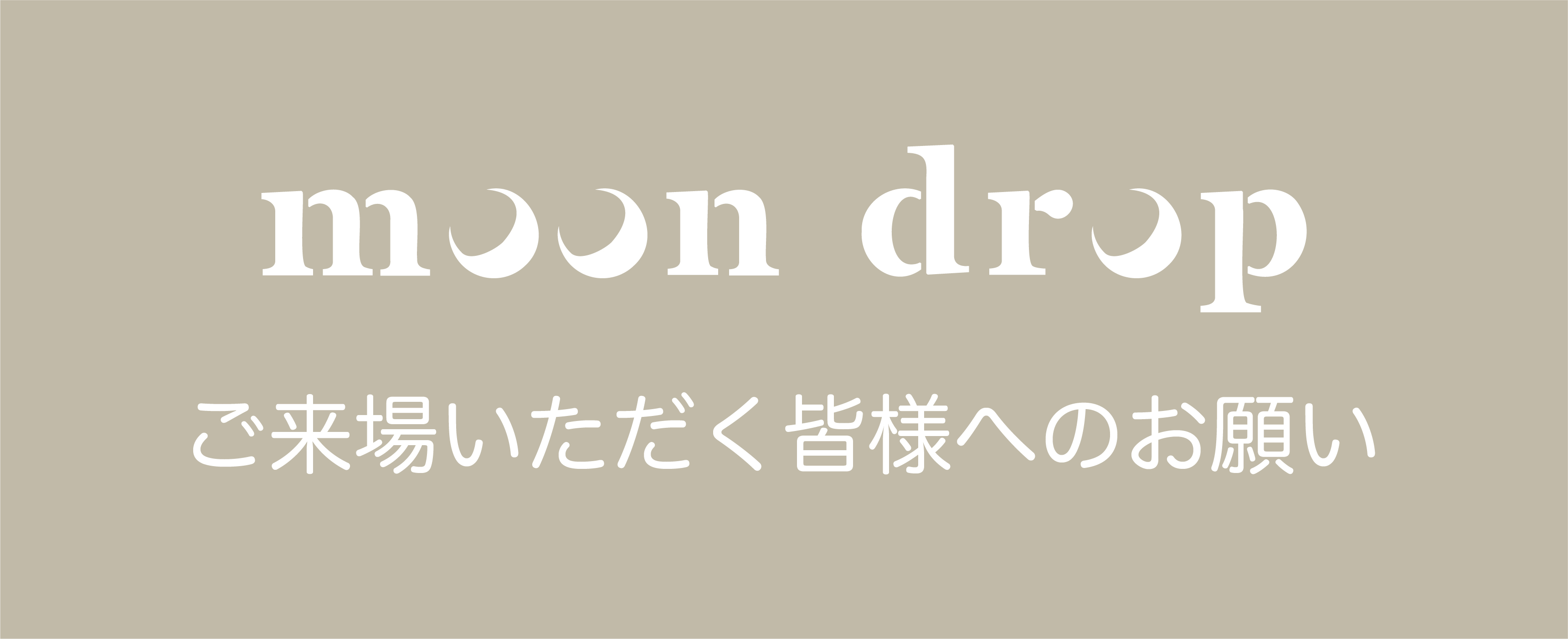 moon drop_live_announce