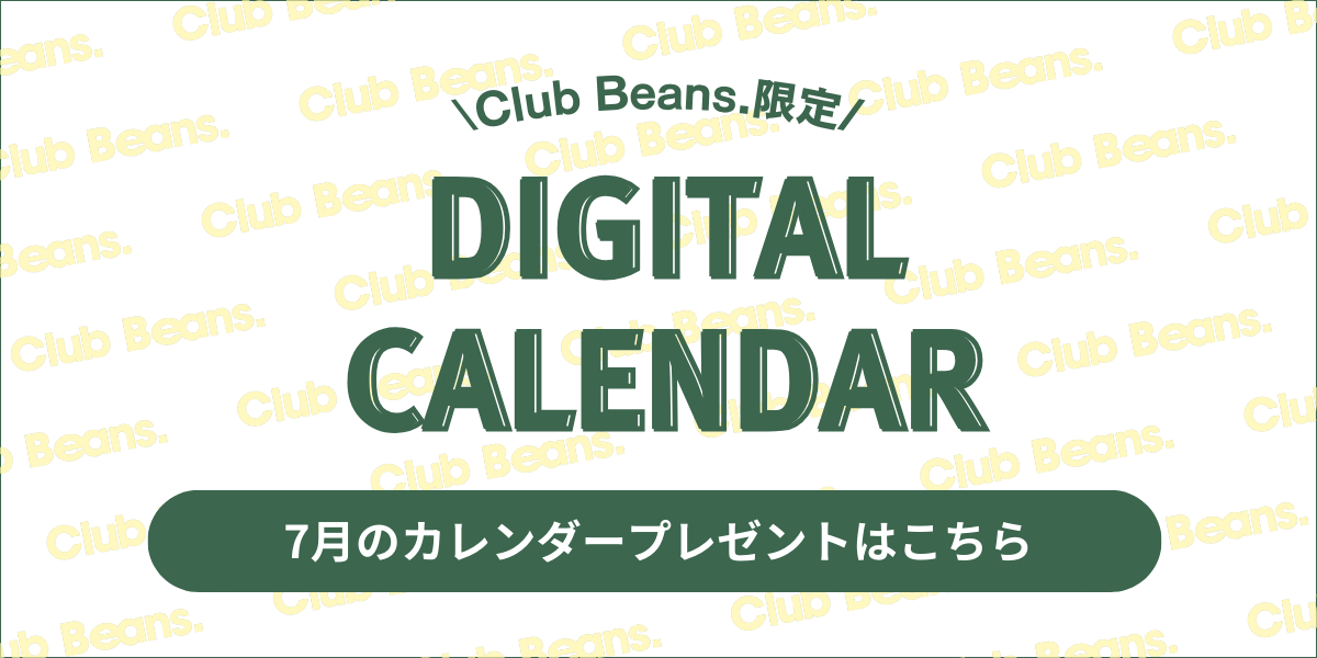 Club Beans.限定カレンダー7月