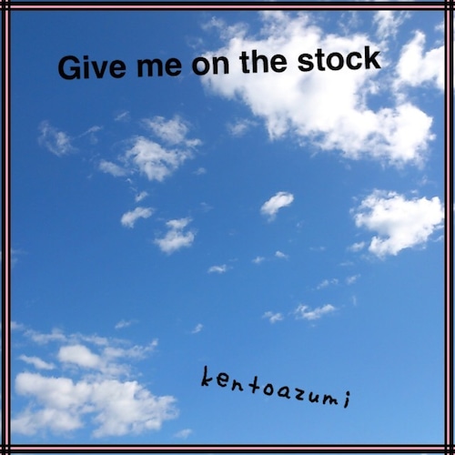 21st 配信限定シングル「Give me on the stock (Kicked Remix)」