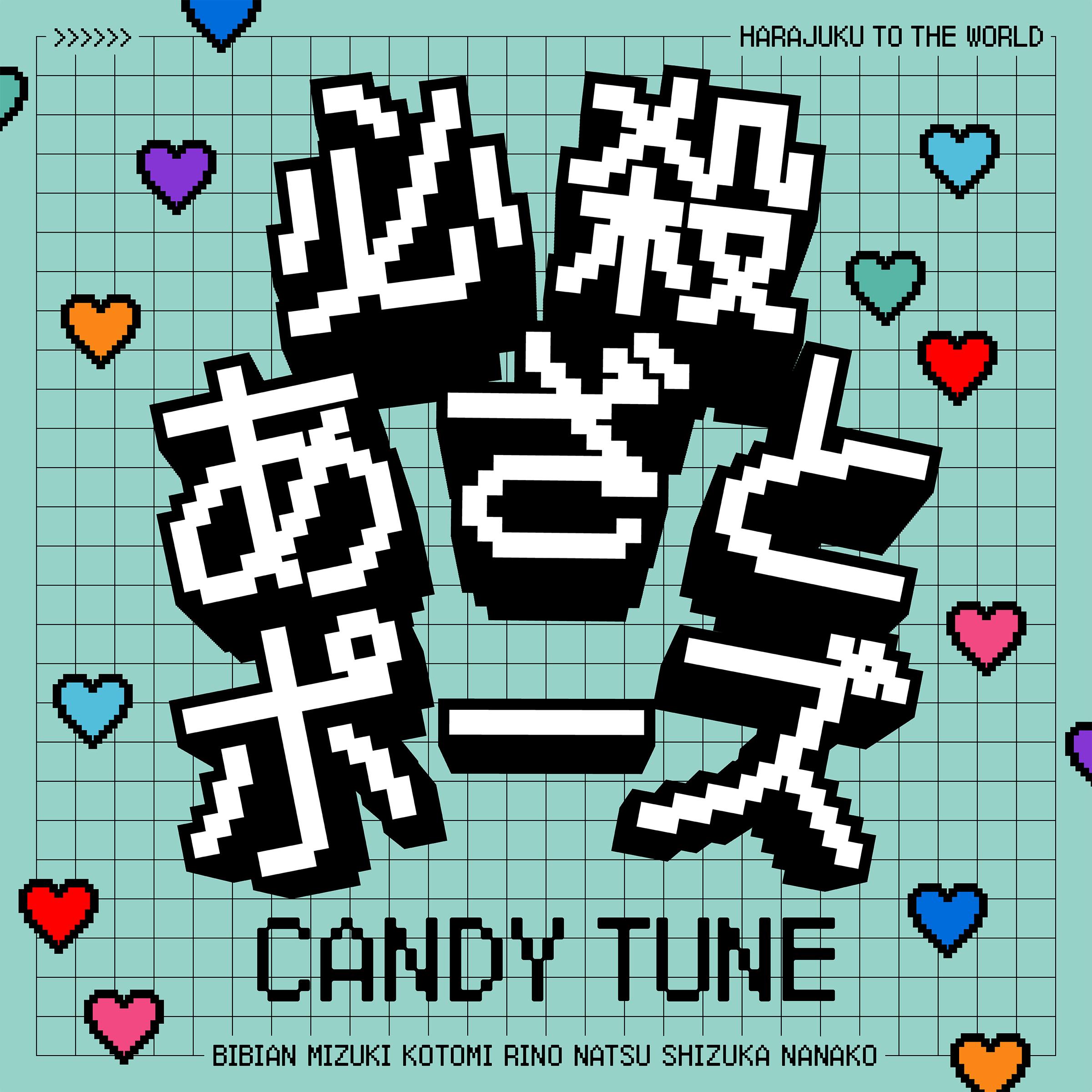 CANDY TUNE 6th Digital Single『必殺あざとポーズ』