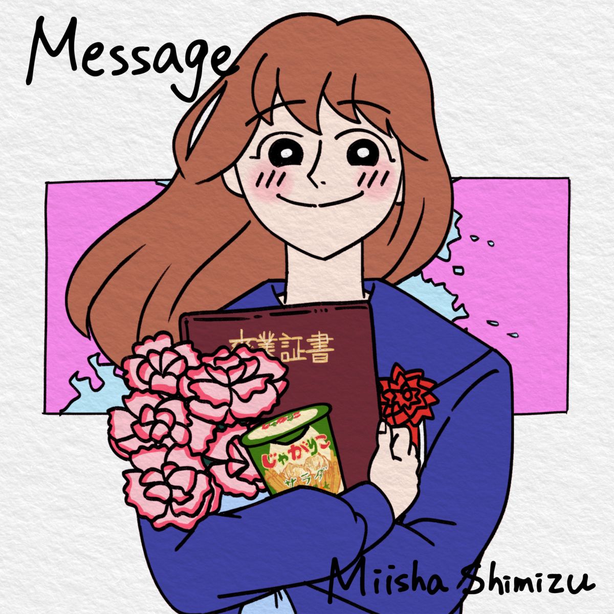  「Message」