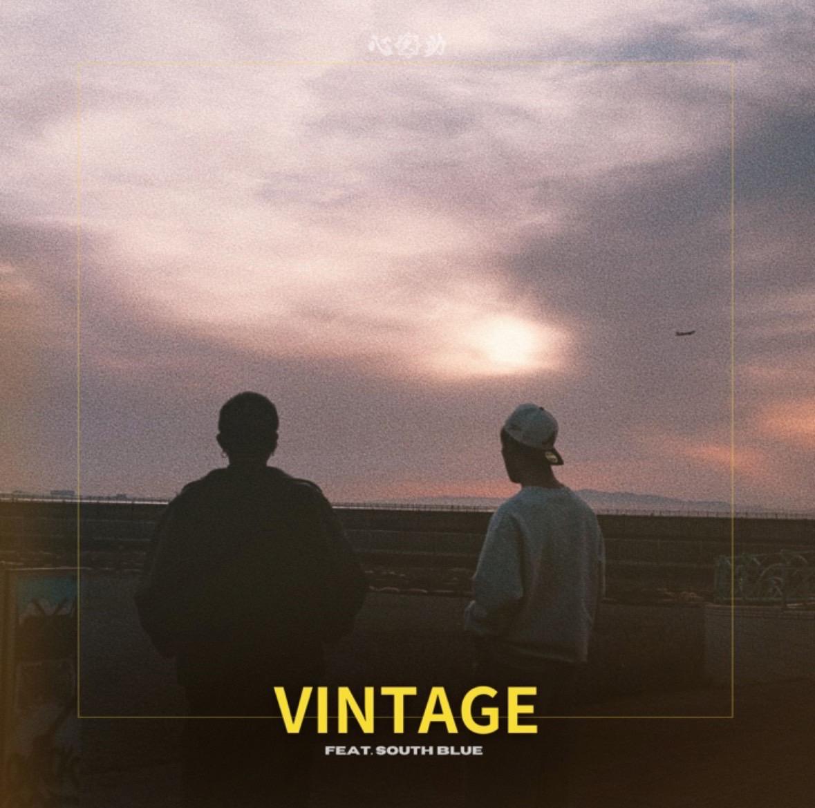 【VINTAGE】 (心之助 feat. SOUTH BLUE) RELEASE!!