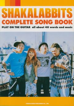 ギター・スコア 『COMPLETE GUITAR SONG BOOK』
