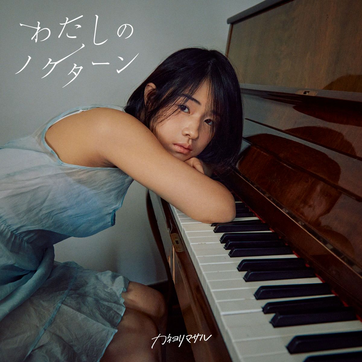 メジャー 1st full album「わたしのノクターン」：初回限定盤B