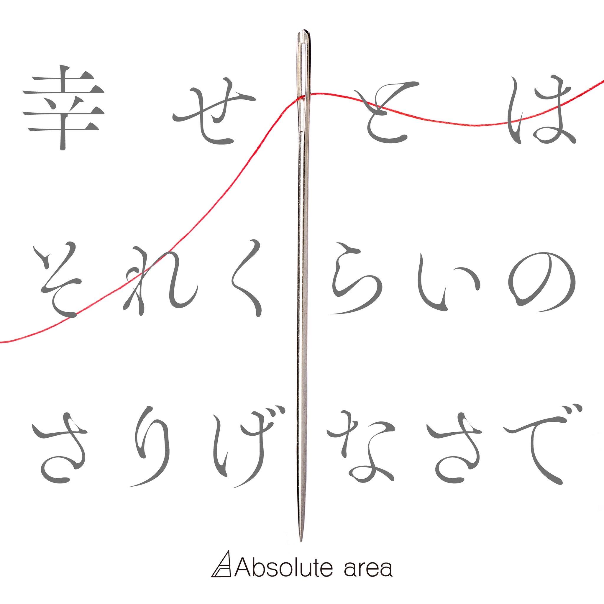 幸せとはそれくらいのさりげなさで