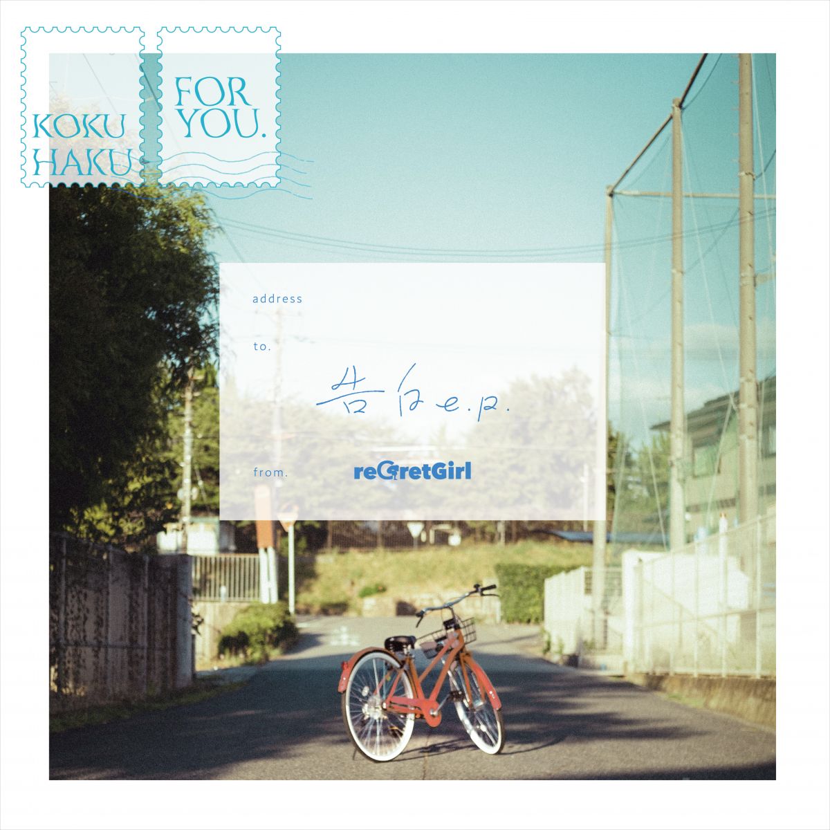 2nd EP『告白e.p.』