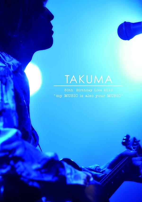 「TAKUMA Birthday Live 2010 “my MUSIC is also your MUSIC”」 DVD