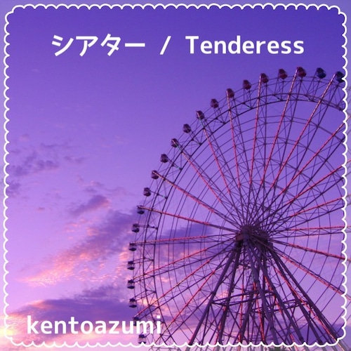 3rd Single「シアター / Tenderess」