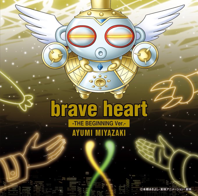 brave heart -THE BEGINNING Ver.-