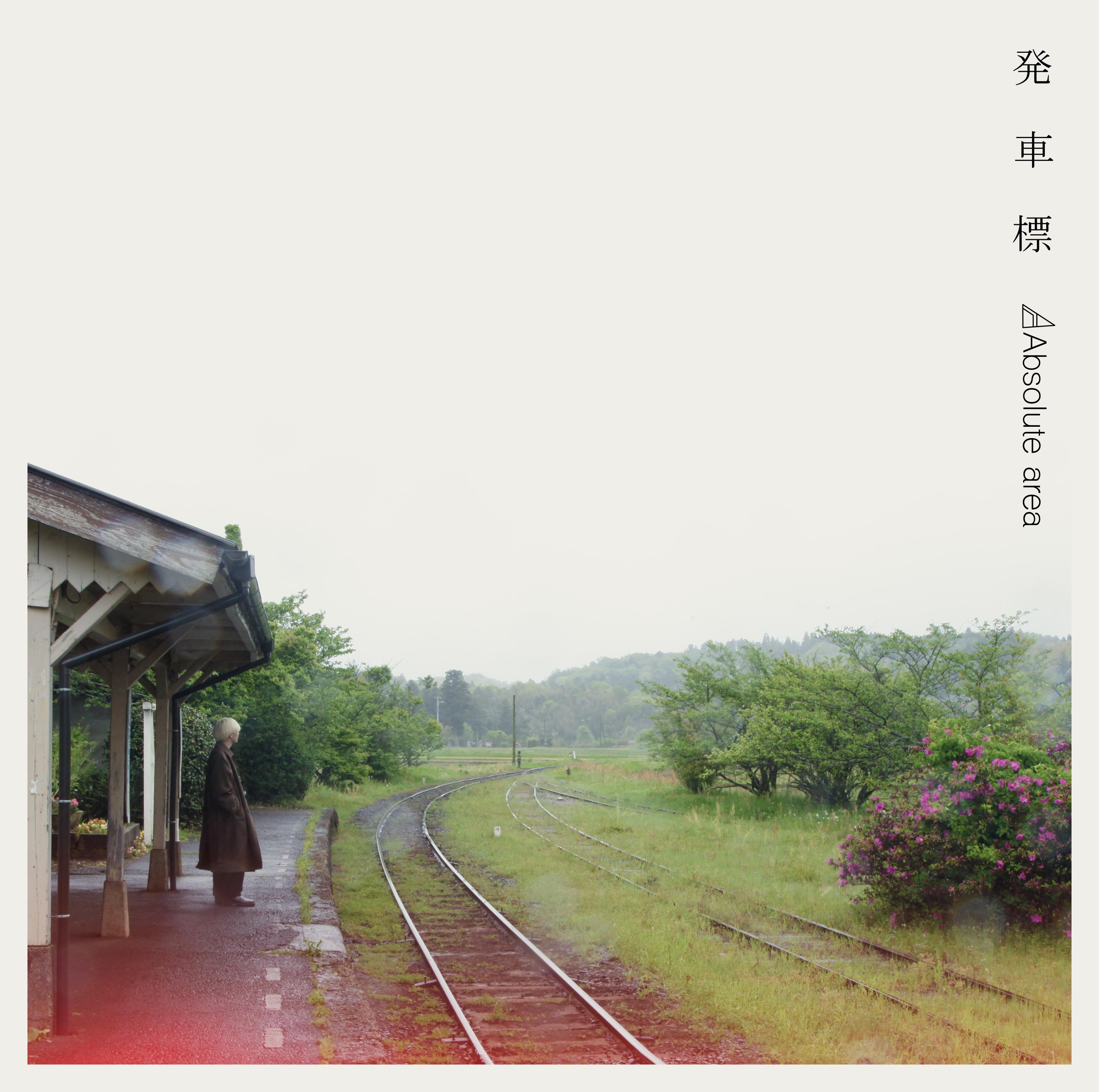 Digital single 「発車標 （2023 ver.）」