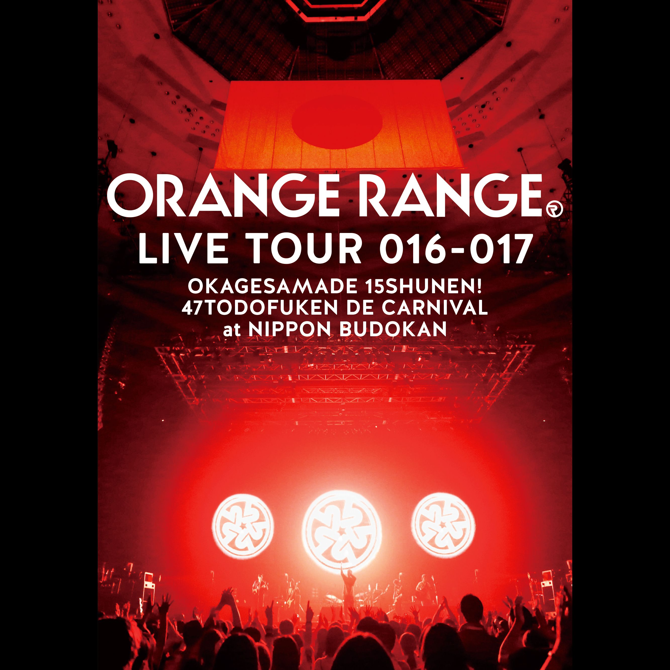 ORANGE RANGE LIVE TOUR 016-017〜おかげさまで15周年！47都道府県DE カーニバル〜 at 日本武道館