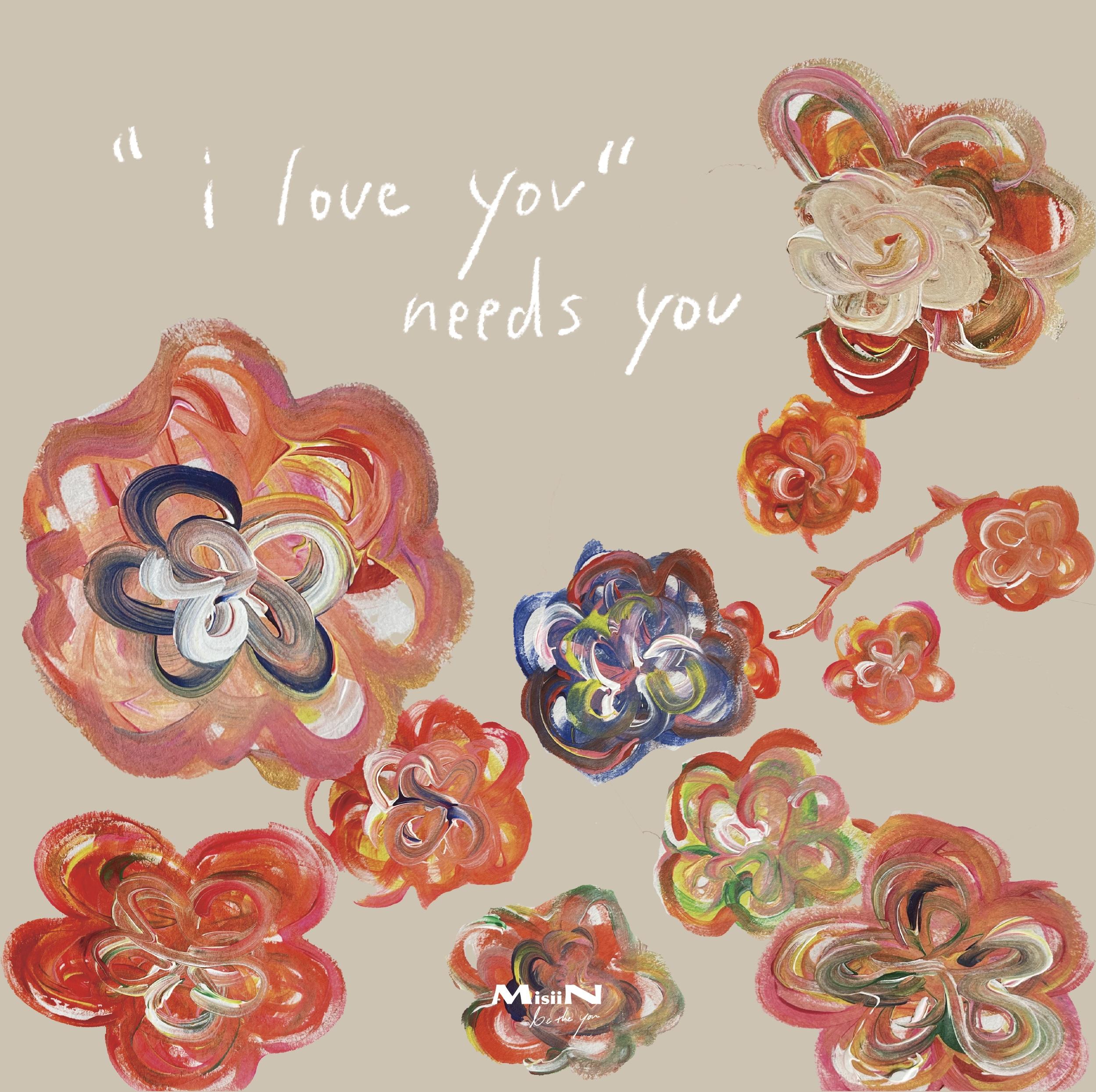 i love you needs you