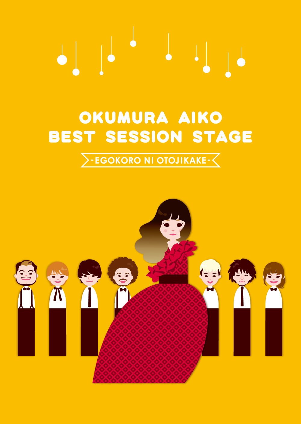 「OKUMURA AIKO BEST SESSION STAGE ～絵心に音仕掛け～」（DVD）