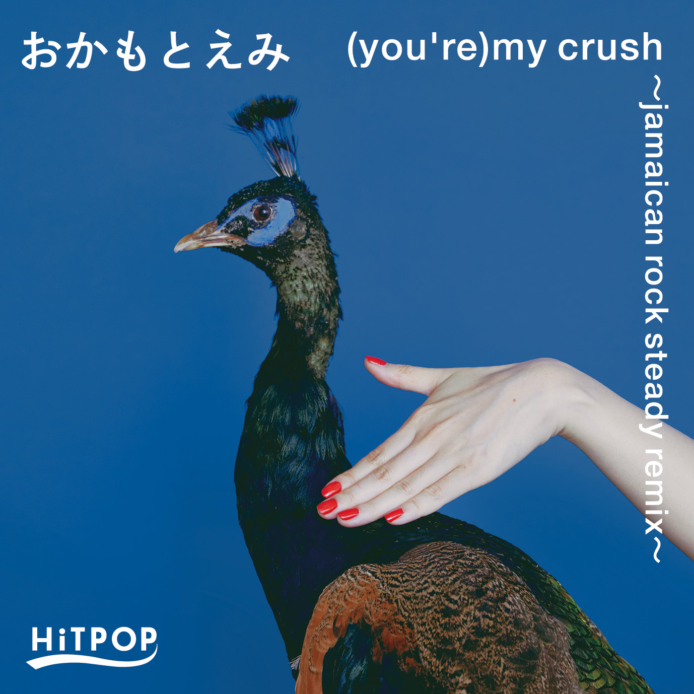 (you’re)my crush 〜Jamaican rock steady remix〜