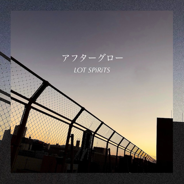 2nd EP 「アフターグロー」