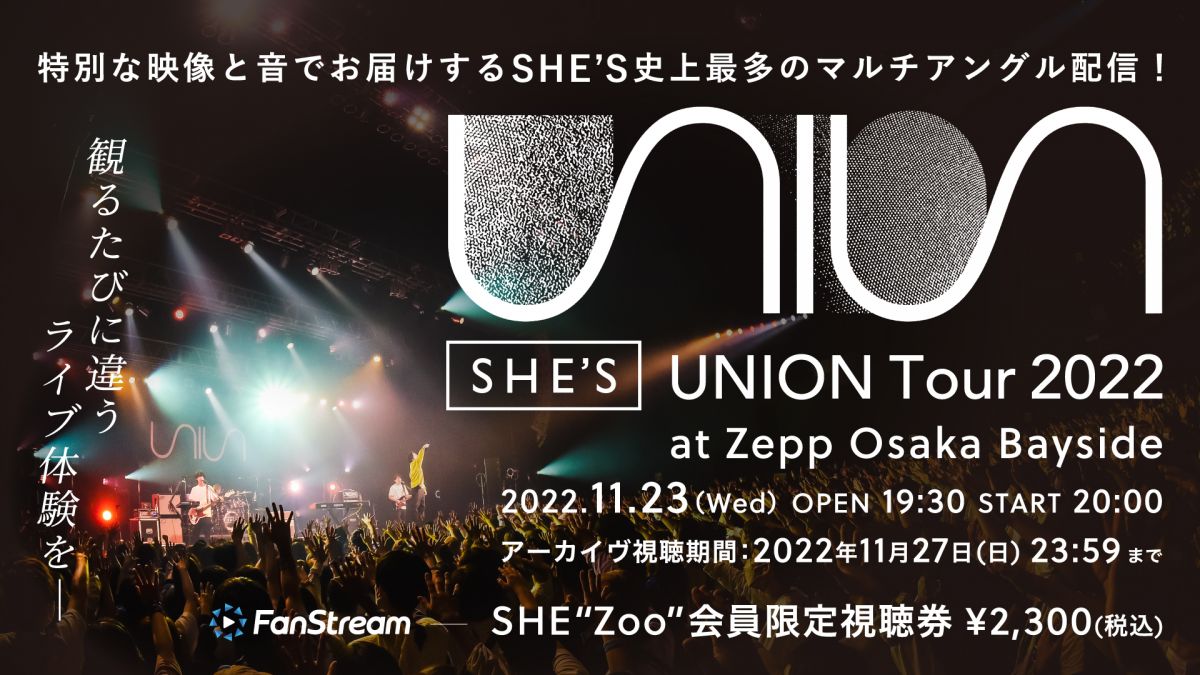 「SHE'S UNION Tour 2022」at Zepp Osaka Baysideライブ映像配信決定！＆アーカイヴ配信のマルチアングル配信が決定！