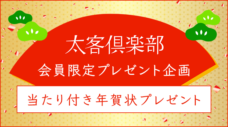 2022/9/8(木)「クリープハイプの日 2022 大阪」の＜太客倶楽部限定