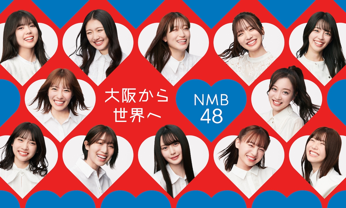 NMB48、通算29枚目のシングル 5月22日(水)に発売決定！18歳コンビ塩月希依音と坂田心咲のWセンター！
