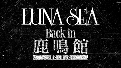 LUNA SEA、目黒鹿鳴館150人限定フリーライヴの開催を緊急発表！その模様をYouTube Liveにて、全世界同時無料ライヴ配信！