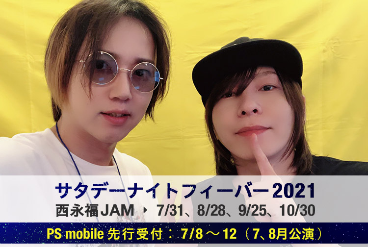 Kra LIVE【 サタデーナイトフィーバー2021 】コロポックル＆PS mobile会員先行受付！