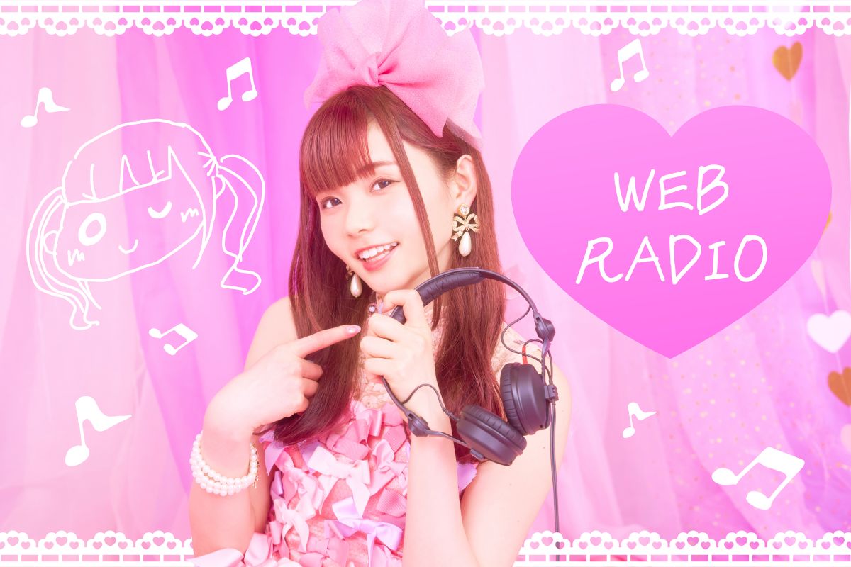 【♡諏訪ななか】新コンテンツ『諏訪ななかのWEB RADIO(仮)』スタートしました！