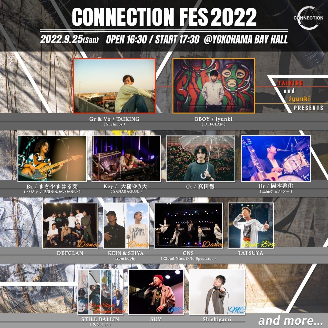SuchmosのギタリストTAIKING、ダンサーJyunkiによるクロスカルチャーイベント「CONNECTION FES」の振替公演の開催が決定。第一弾出演者の発表＆チケット先行受付がスタート。