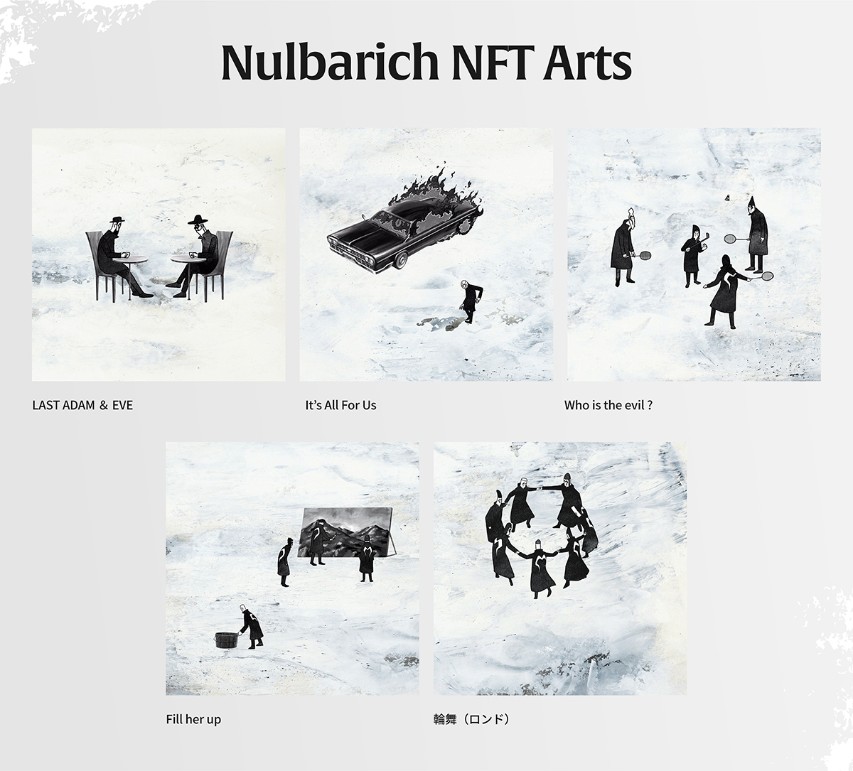 初のクリプトアート作品「Nulbarich NFT Arts」リリース決定