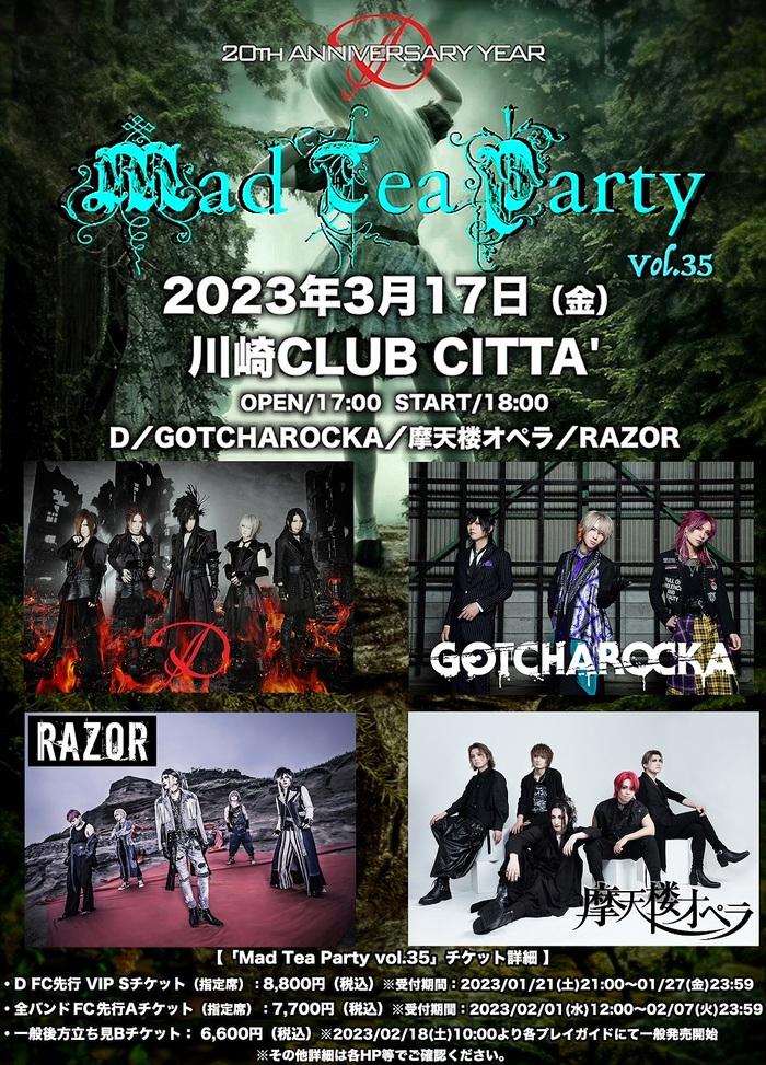 D 20th Anniversary year 主催イベント「Mad Tea Party」RAZOR FC先行スタート！
