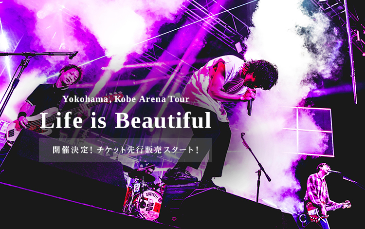 【go!go!vanillas】初のアリーナツアー ＜Yokohama, Kobe Arena Tour「Life is Beautiful」＞ 開催決定！！！チケットFC先行受付スタート！！
