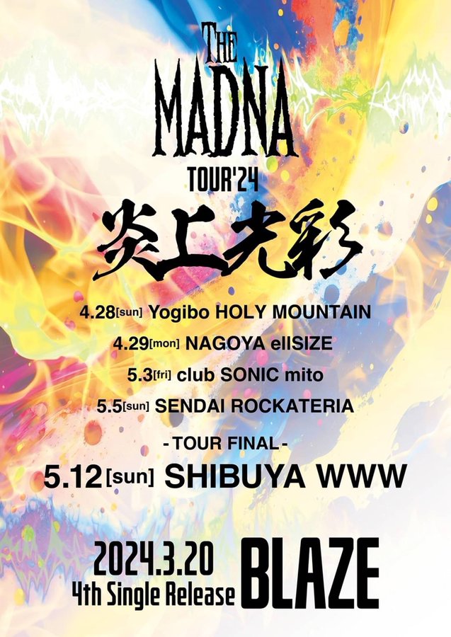 「THE MADNA TOUR'24 炎上光彩」FC先行スタート！