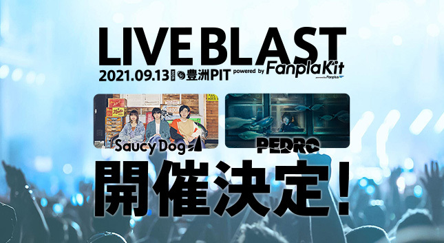LIVE BLAST powered by Fanpla Kit イープラス先行(先着順)受付中